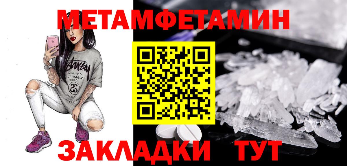 АМФЕТАМИН 98% Славянск-на-Кубани