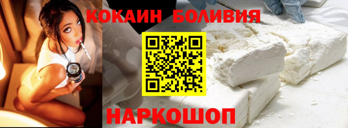 Cocaine Columbia Славянск-на-Кубани