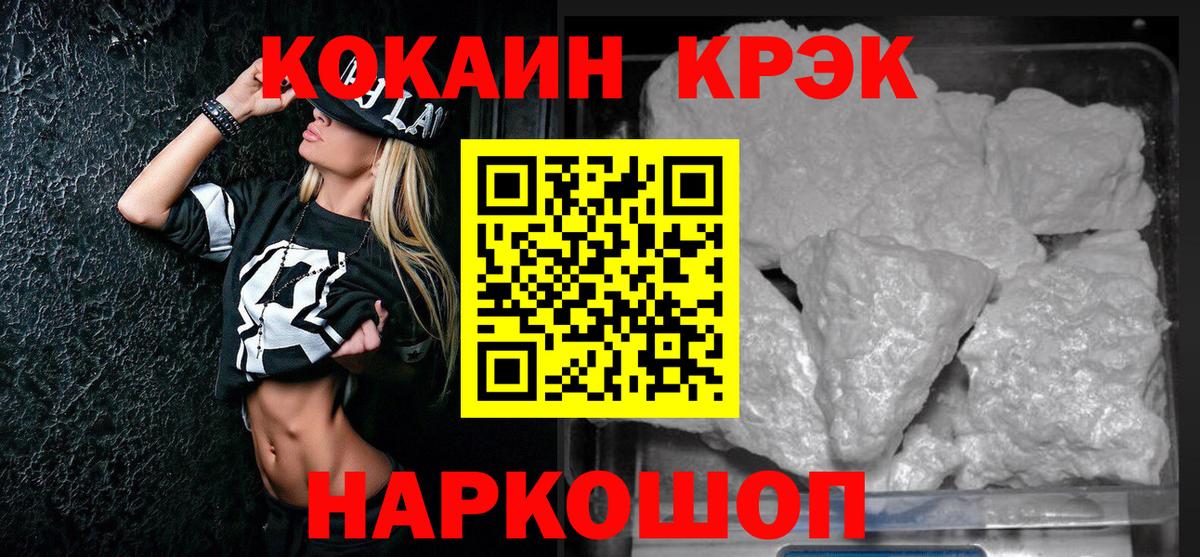 COCAIN 98%  Вход с VPN  Славянск-на-Кубани  КОКАИН  COCAIN Эквадор 