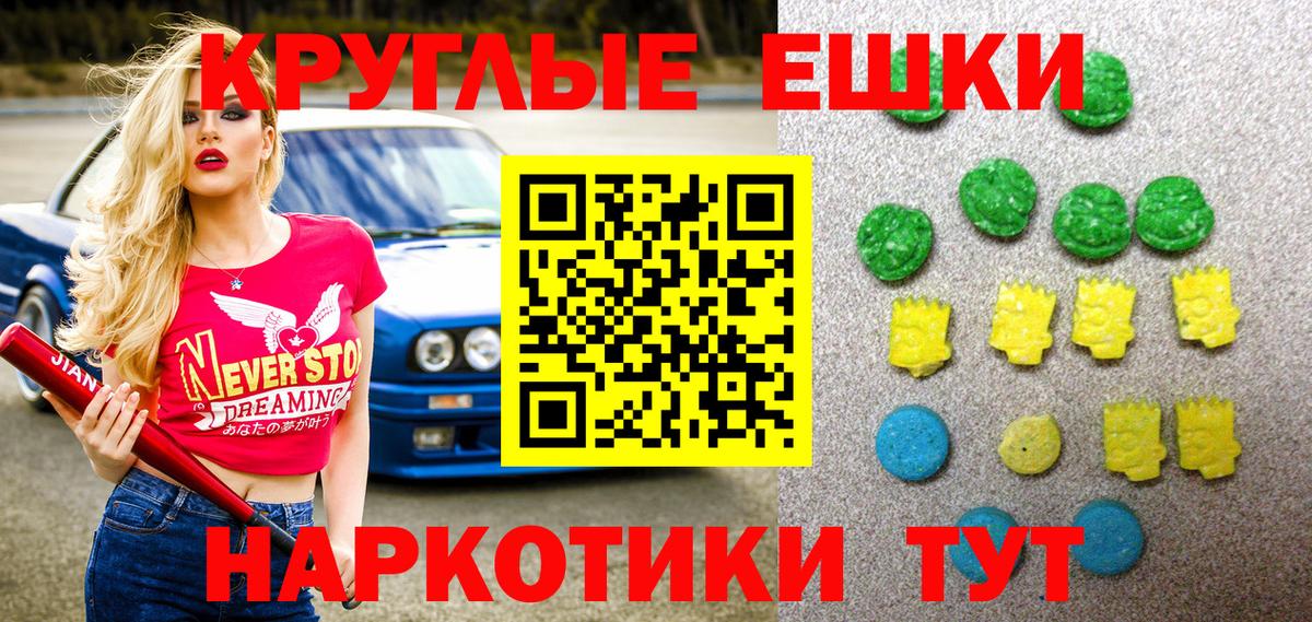 Экстази 280мг  Вход с VPN  Славянск-на-Кубани  ЭКСТАЗИ  ЭКСТАЗИ ешки 
