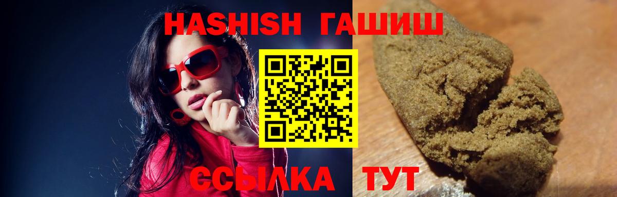ГАШ  Вход с VPN  Славянск-на-Кубани  ГАШ убойный  ГАШИШ AMNESIA HAZE 