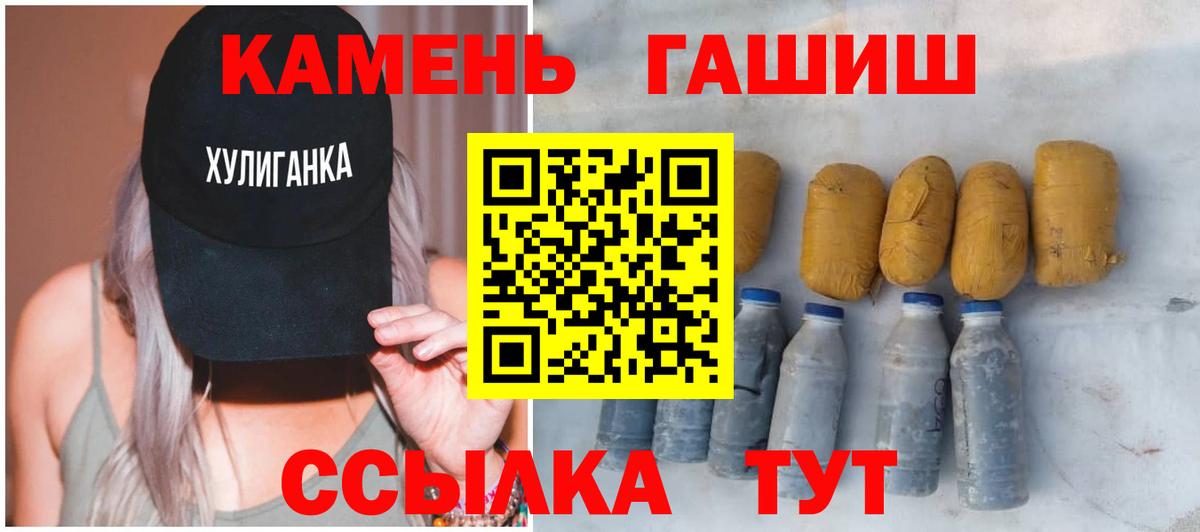 ГАШИШ ice o lator Славянск-на-Кубани