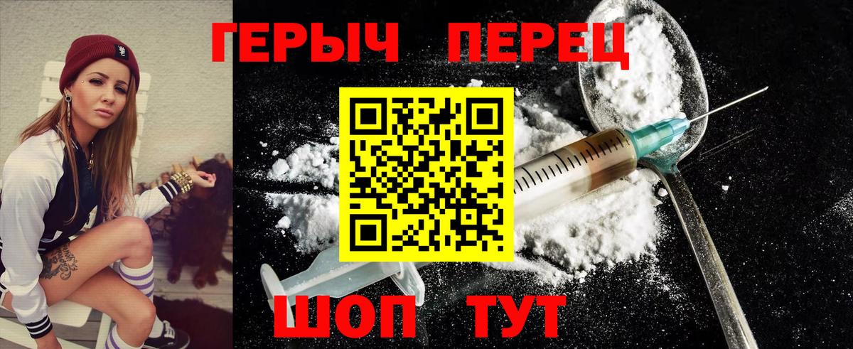 Славянск-на-Кубани  ГЕРОИН гречка  ГЕРОИН  Вход с VPN 