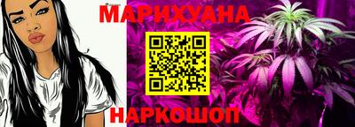 каннабис Новодвинск