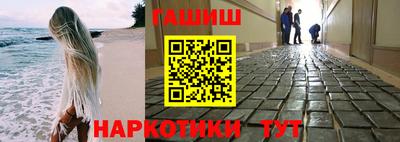 синтетический гашиш Новокубанск