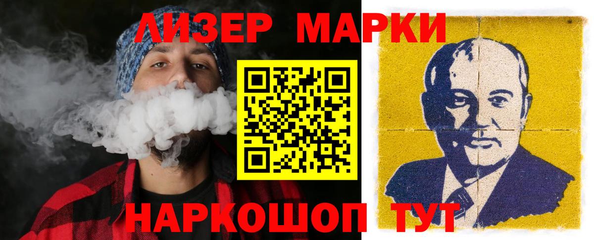 LSD-25  NBOMe  Славянск-на-Кубани  Вход с VPN  ГАШ  Меф   Конопля 