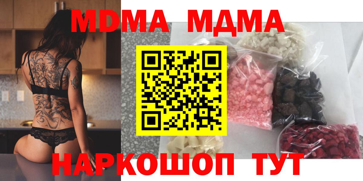 MDMA  MDMA Molly  МДМА crystal  Вход с VPN  Славянск-на-Кубани 