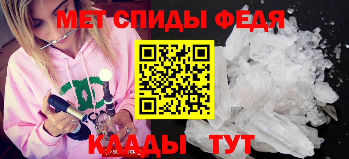 МЕТАМФЕТАМИН кристалл Славянск-на-Кубани