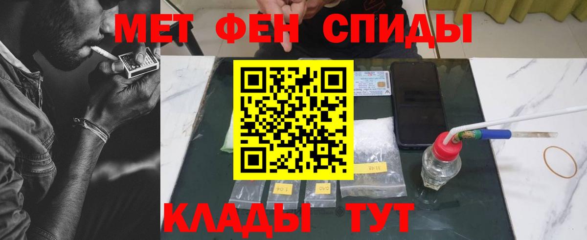 Метамфетамин  Вход с VPN  Славянск-на-Кубани  МЕТАМФЕТАМИН пудра 
