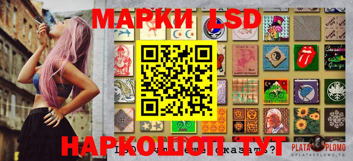 закладка  Наркотические марки 1500мкг  Вход с VPN  Славянск-на-Кубани 
