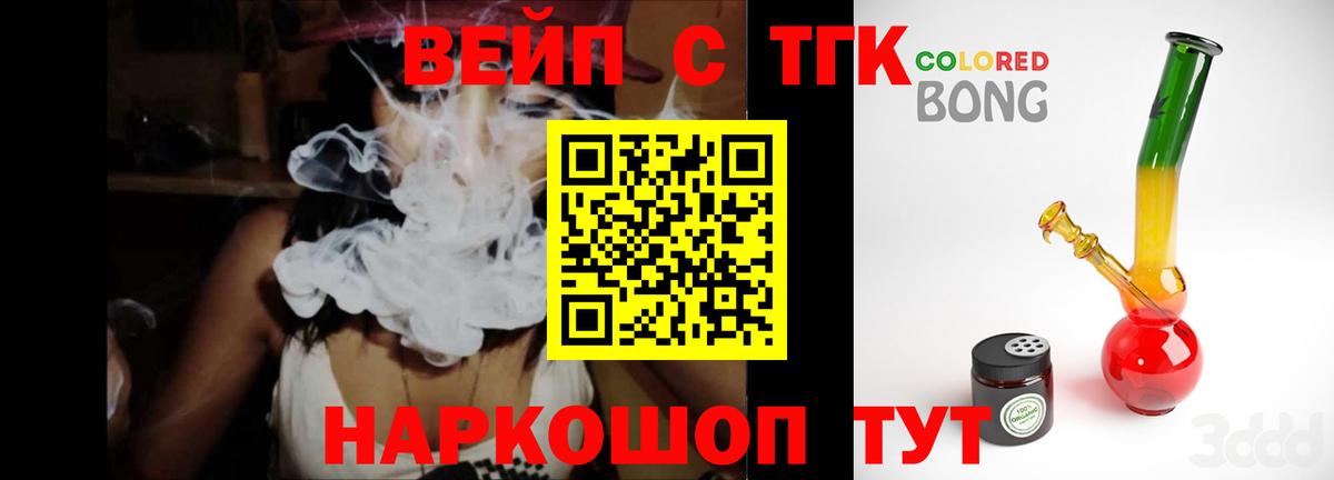 Славянск-на-Кубани  ТГК Wax  Дистиллят ТГК вейп  Вход с VPN 
