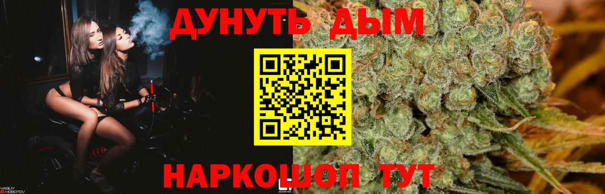 МАРИХУАНА LSD WEED  Бошки марихуана VHQ  Вход с VPN  Славянск-на-Кубани  Марихуана Bruce Banner 